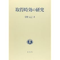 時効取得の裁判と登記: 事例を通じて探る実務指針 | 大場 浩之 |本