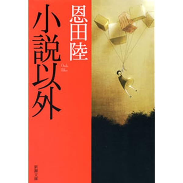 Amazon.co.jp: 花園の思想 電子書籍: 横光 利一: Kindleストア