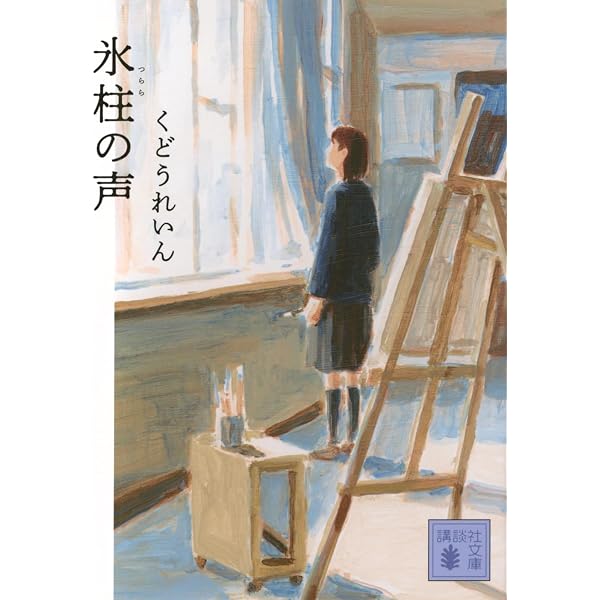 Amazon.co.jp: ロバのサイン会 : 吉野 万理子: 本