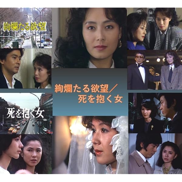 Amazon.co.jp: 松尾嘉代主演 密会の宿シリーズ コレクターズDVD [DVD