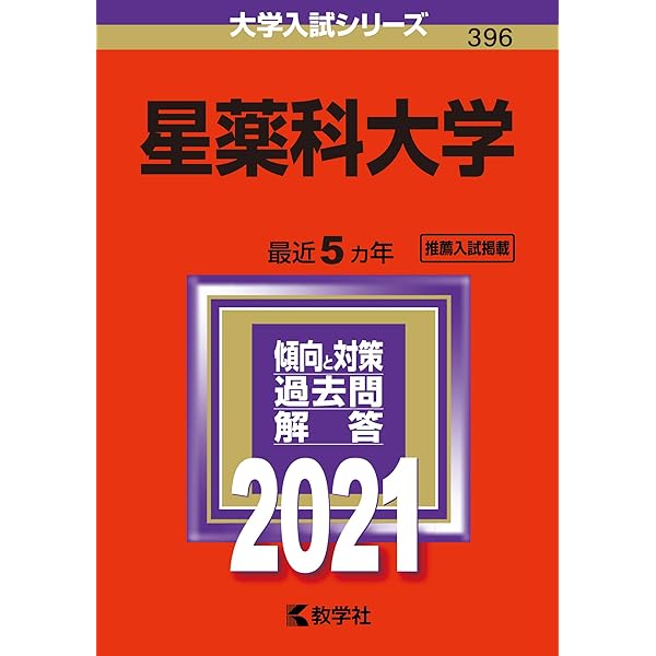 【中古】 星薬科大学 ２０１０/教学社 71mOj7rl3LS._AC_UL210_SR210,