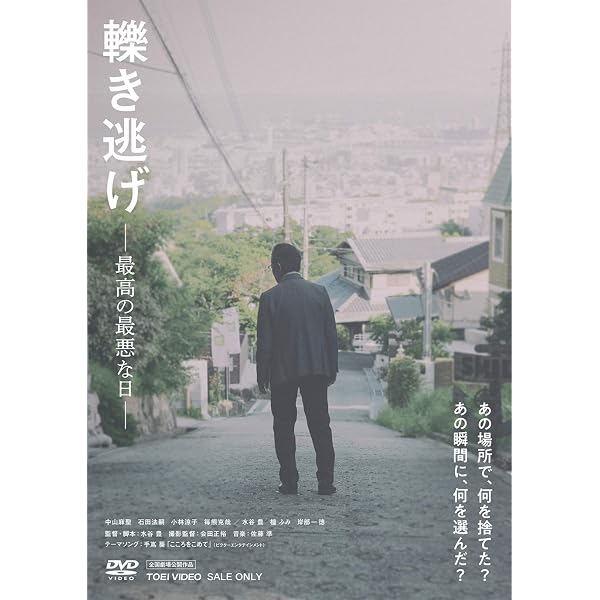 Amazon.co.jp: 初回限定 特別版 市川崑監督 水谷豊主演「幸福