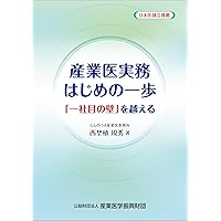 【中古】 労働安全衛生法論序説/信山社出版/三柴丈典 中古】 労働安全衛生法論序説/信山社出版/三柴丈典 中古】 労働