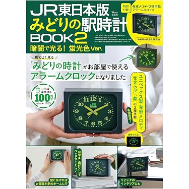 Amazon.co.jp 最新リリース: 置き時計・掛け時計 の新着ランキングです。