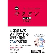 ロシア語学習者用多読本　レベル4-5の9冊セット Amazon | カシオ 電子辞書 エクスワード ロシア語モデル XD