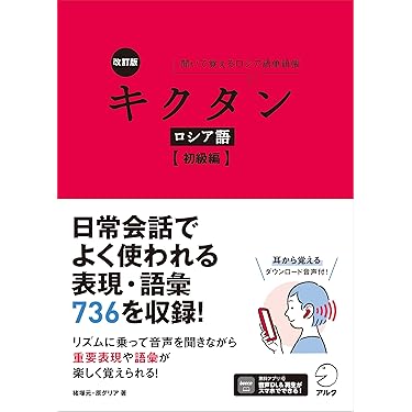 期間限定お値下げ！早い者勝ち！　ロシア語の本 童心社 - 童心社 added a new photo.