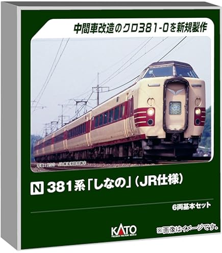 Amazon | TOMIX Nゲージ 381系 くろしお 増結セット 92899 鉄道模型  