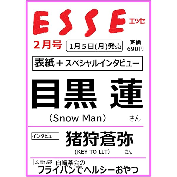 Amazon.co.jp: 【メーカー特典あり】SERIOUS (SG) (通常盤) - Snow Man