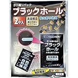 ブラックホール ダニ捕りパック ( 2個入 / 特許方式 ) ダニトリシート ダニ取りシート ダニ取りパック (日本製/殺虫剤不使用) ダニ 布団 ダニ退治 ダニ取りマット 壁蝨