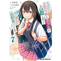 7月新刊】今世は五縁がありますように! 5 みだりに憑かせて