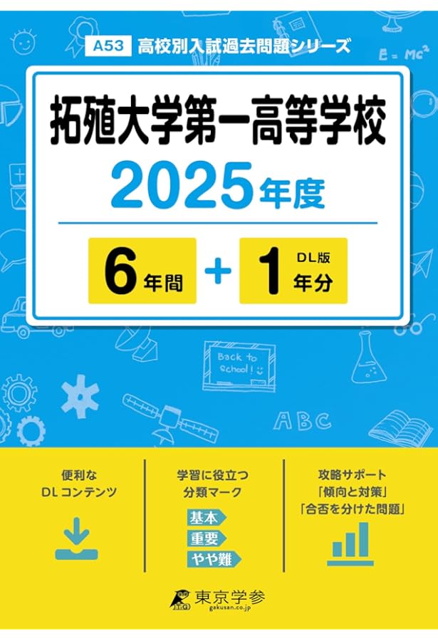 帝京大学 入試問題集 2022-2025 セット 2026年最新】帝京大学入試問題集の人気アイテム - メルカリ