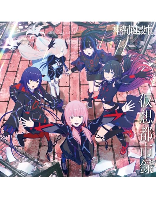 Amazon.co.jp: 神椿市建設中。 Blu-ray Vol.2 [Blu-ray] : 花譜, 理芽