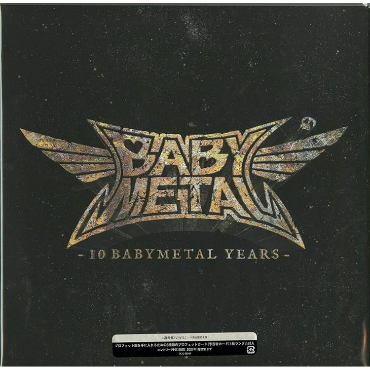 Amazon.co.jp: 「メギツネ」 キ盤 - BABYMETAL: ミュージック