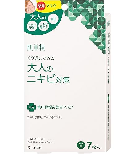 Amazon.co.jp: 肌美精 ビューティーケアマスク(ニキビ) [医薬部外品] 3
