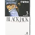 BLACK JACK (3) (秋田文庫 1-3)