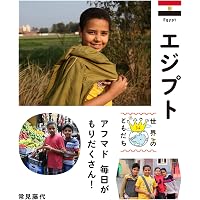 ロシア セミョーン 北の国の夏休み (世界のともだち) | 安井 草平