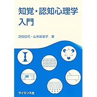 発達心理学15講 | 高橋 一公, 中川 佳子, 高橋 一公, 中川 佳子 |本