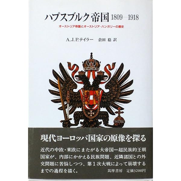 イギリス現代史: 1914-1945 | A.J.P. テイラー, Taylor,Alan John