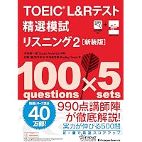 公式TOEIC Listening & Reading 問題集 7 | ETS |本 | 通販 | Amazon