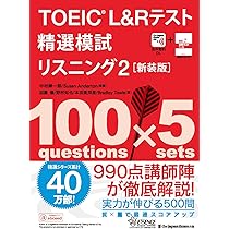 TOEICテスト 精選模試シリーズ コンプリート TOEICテスト 新形式精選模試リーディング 精選シリーズ 中古本・書籍