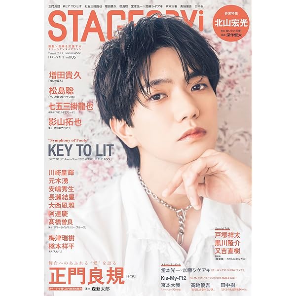 DUET Man 表紙 2025年Duet9月号 | ホーム社（集英社グループ）