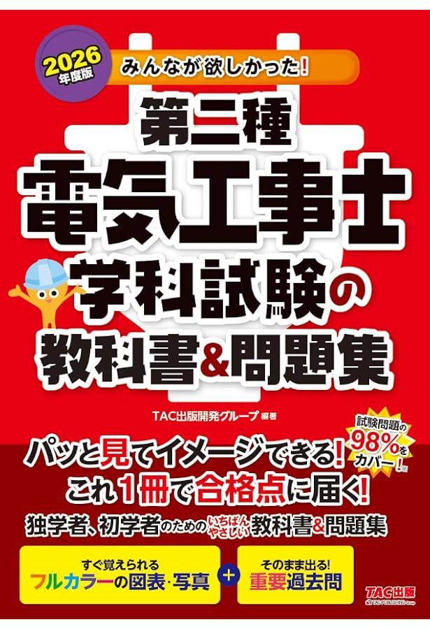 Ａ＋ＩＴテクニシャン問題集 第２版/ＴＡＣ/ＴＡＣ株式会社（単行本） 楽天市場】tac問題集の通販