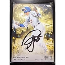 中日ドラゴンズ石川昂弥直筆サインタオル25 25 石川 昂弥 | 中日ドラゴンズオフィシャルグッズショップ