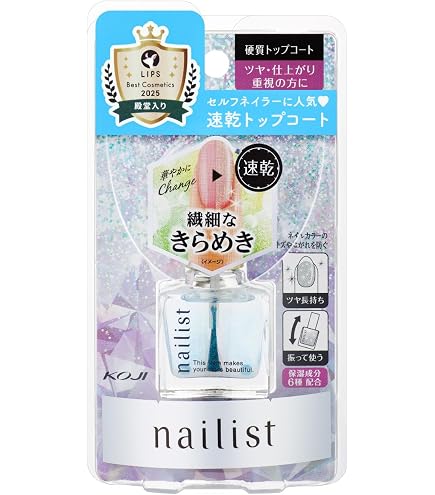 Amazon | コージー ネイリスト トップコート クイッククリスタルコート