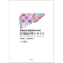 頭頸部 (非腫瘍性疾患病理アトラス) | 長尾俊孝, 長塚 仁, 湊 宏 |本