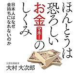 やってはいけない老後対策 小学館新書 大村大次郎 ビジネス 経済 Kindleストア Amazon