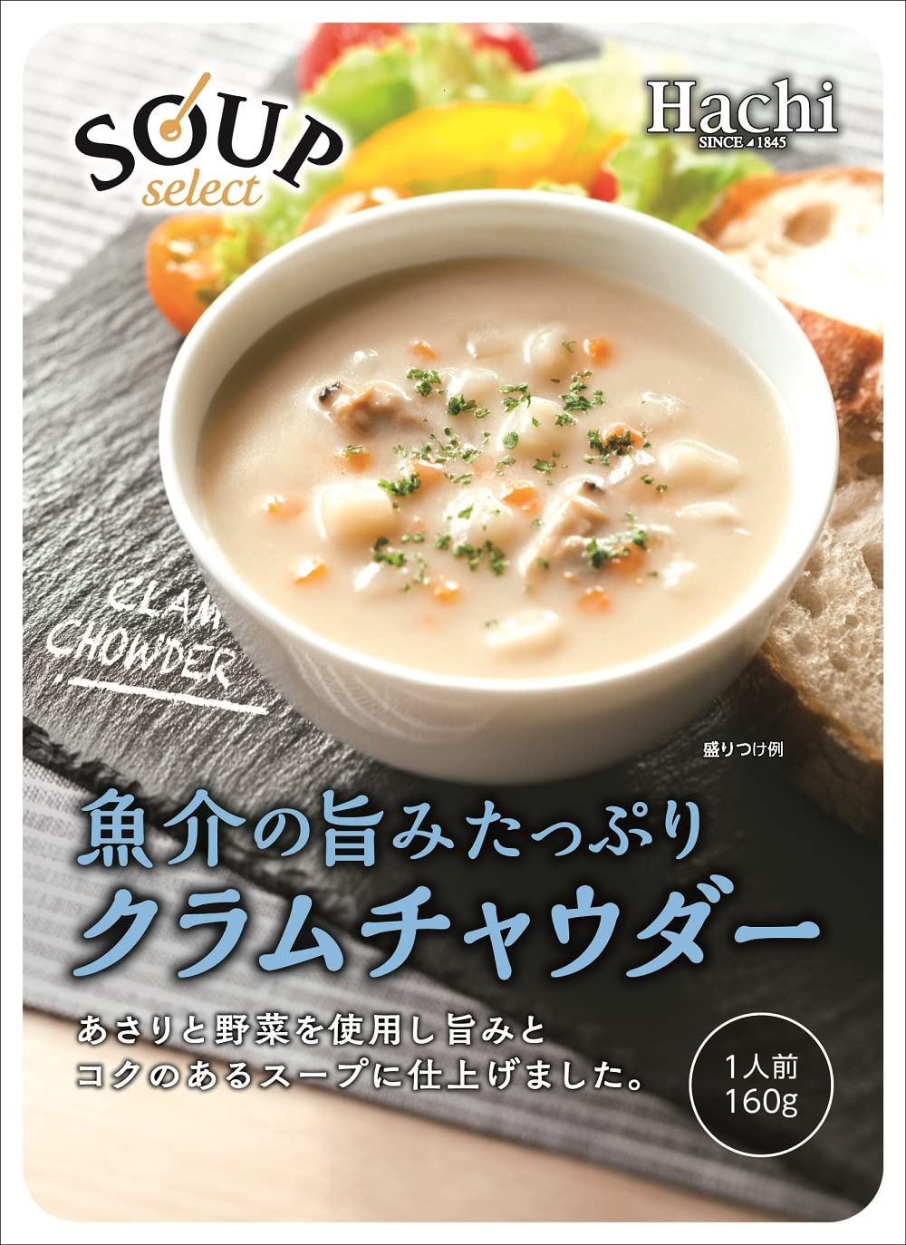 【スマイルSale】【671円】 ハチ食品 スープセレクト クラムチャウダー 160g×5個
