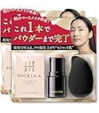 北の快適工房 ハックティック ファンデーション スティック
