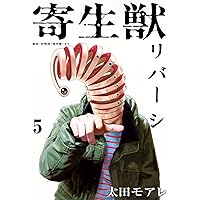 アフタヌーン　1991.2特大号　寄生獣22 81XkPjhPxzL._UF350,350_QL80_.jpg
