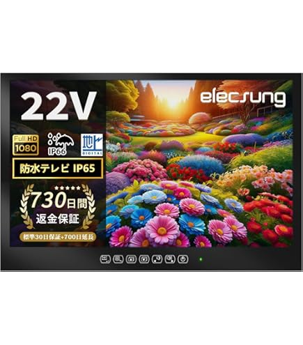 Amazon | SYLVOX 15.6型 チューナーレステレビ 防水 IP66