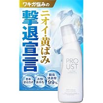 Amazon.co.jp: プルーストクリーム2【公式】ワキガ担当医共同開発