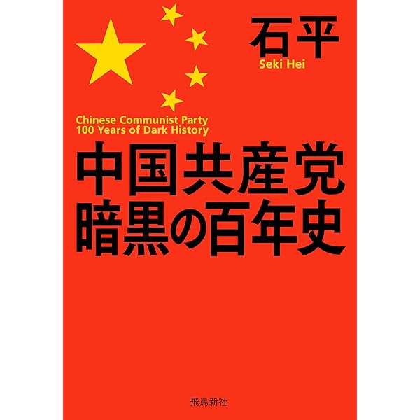 Amazon.co.jp: 誰も書かなかった安倍晋三 eBook : 谷口智彦: 本