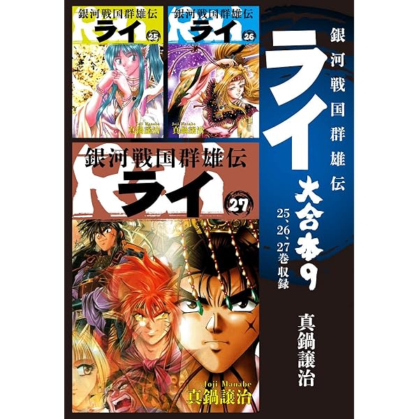 Amazon.co.jp: アウトランダーズ 大合本 3 eBook : 真鍋譲治: Kindle