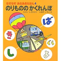 どうぶつのかくれんぼ (なぞなぞあなあきえほん 5) | たけい しろう