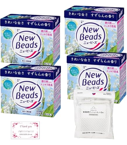 Amazon.co.jp: ニュービーズ 大 すずらんの香り 800g 1個 粉末 洗濯