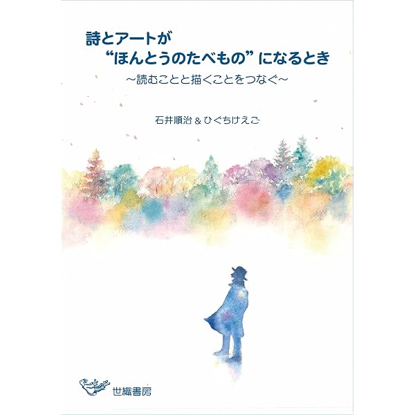 子どもの読みがつくる文学の授業――コロナ禍をこえる「学び合う学び