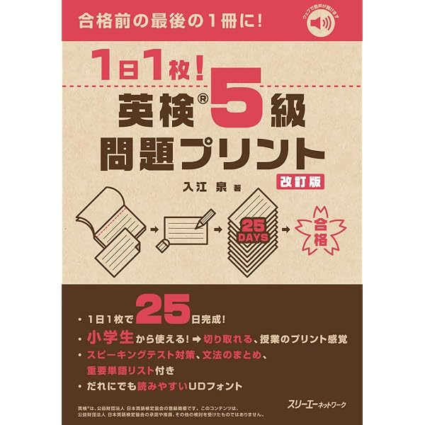 NEW TREASURE ENGLISH SERIES Third Edition Stage3 文法問題集 問題集
