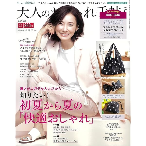 Amazon.co.jp: SOU・SOU 15周年記念 オフィシャルファンBOOK