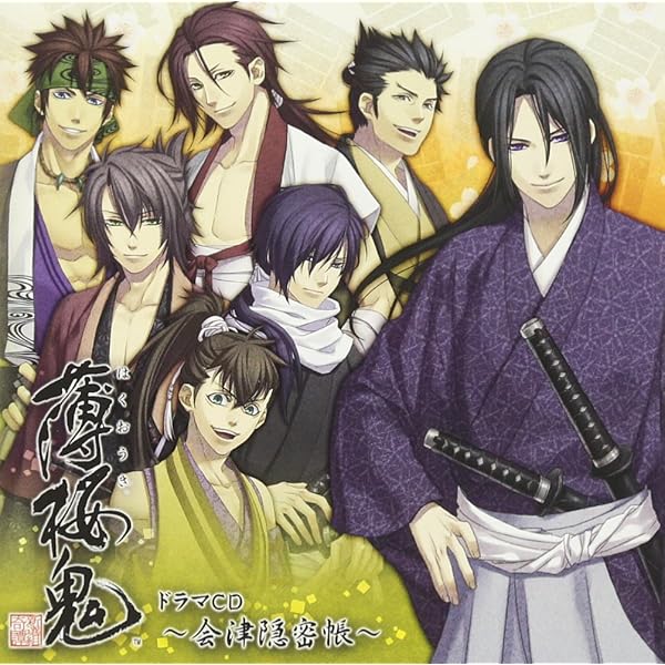 Amazon.co.jp: 薄桜鬼 ドラマCD ~妖刀始末記~: ミュージック