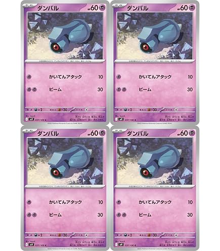Amazon.co.jp: ポケモンカードゲームSV sv9 拡張パック バトル