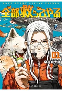 天女様がかえらない (1) (マンガワンコミックス) | 伊奈子 |本 | 通販