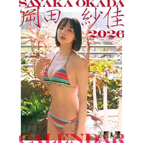 Amazon.co.jp: 岡田紗佳写真集 嶺上開花 NFTデジタル特典付き特装版