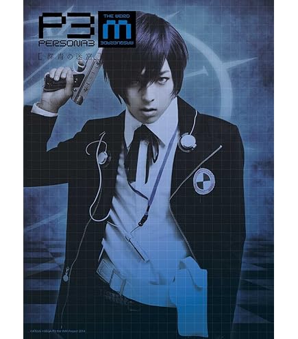 Amazon | 【在庫限り】primaniacs（プリマニアックス） ペルソナ3