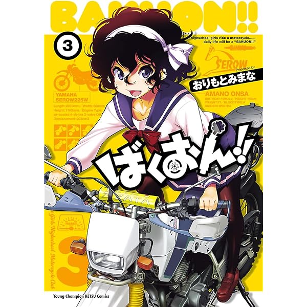 ばくおん!! 1〜15巻　スピンオフ 4冊　全19冊　全巻初版帯付き　特典多数 ばくおん!! 1〜15巻 スピンオフ 4冊 全19冊 全巻初版帯