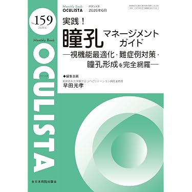 眼科学 Amazon.co.jp 最新リリース: 眼科学 の新着ランキングです。
