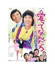 Amazon.co.jp: 青空にとび出せ！ コレクターズDVD 【昭和の名作ライブ